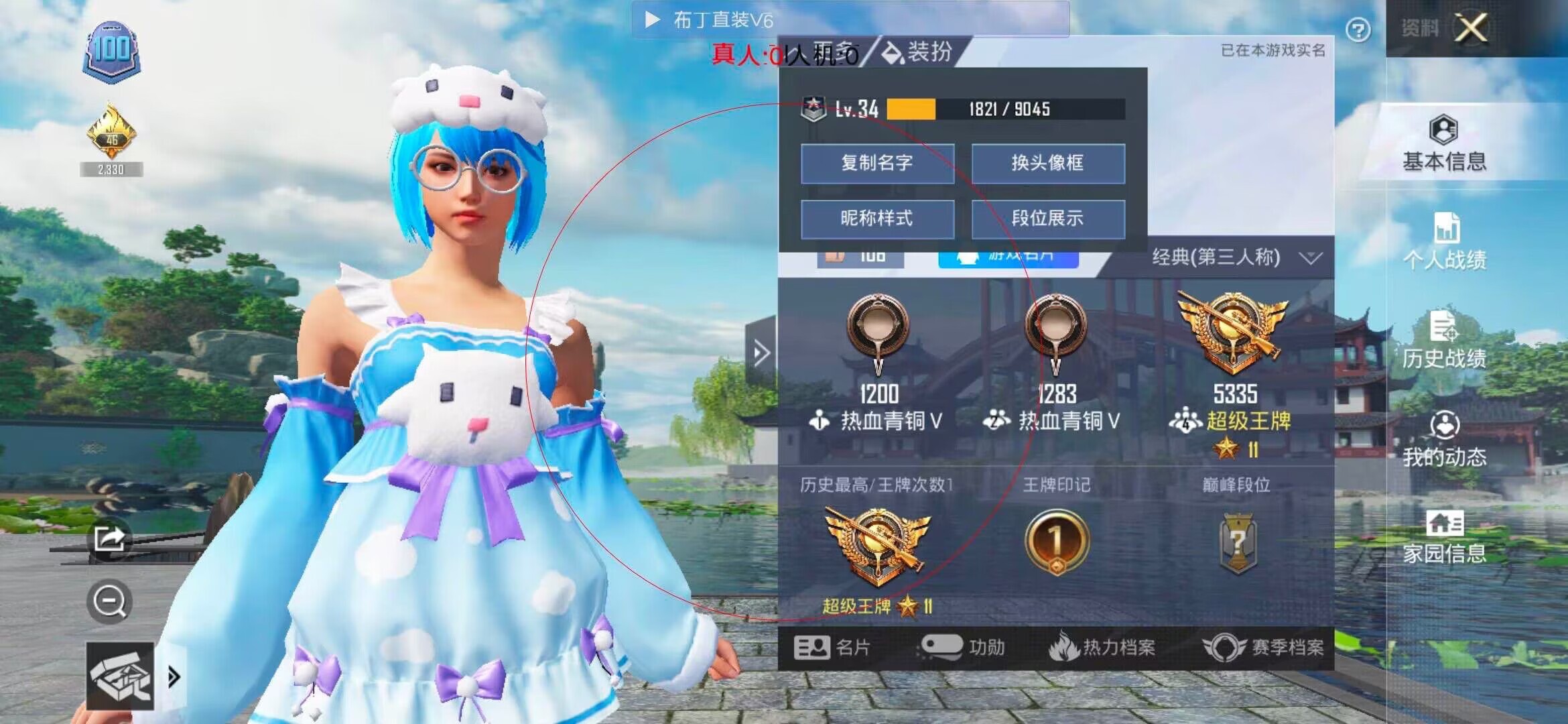 和平精英布丁直装透视 - ��ƽ��Ӣ���ԲȦ�仯辅助预览图